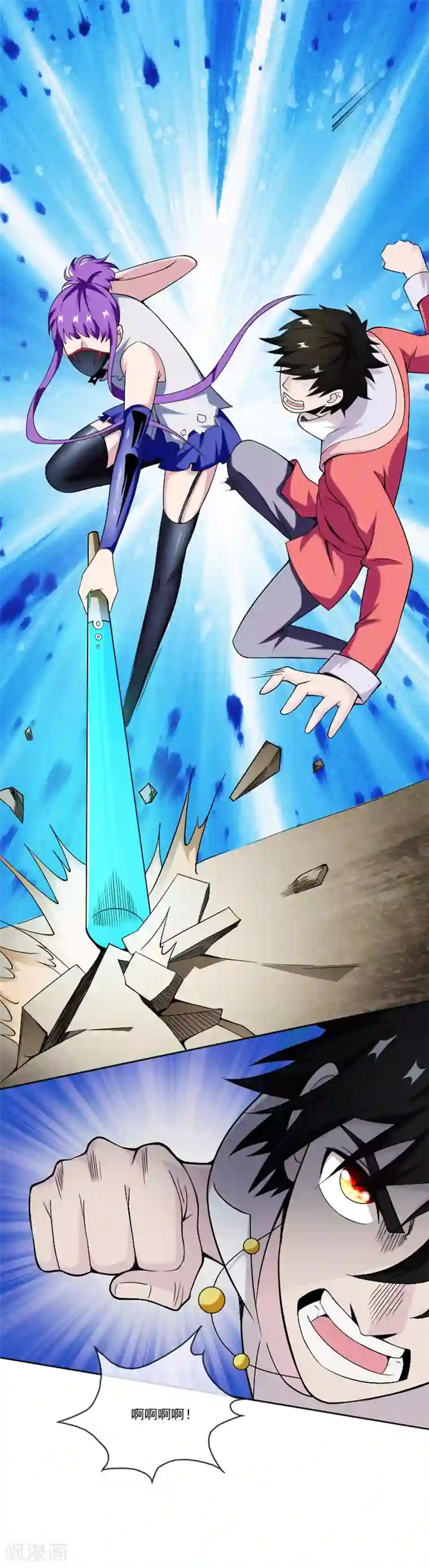 最强魔王逆天下第31话 你们一起上吧！