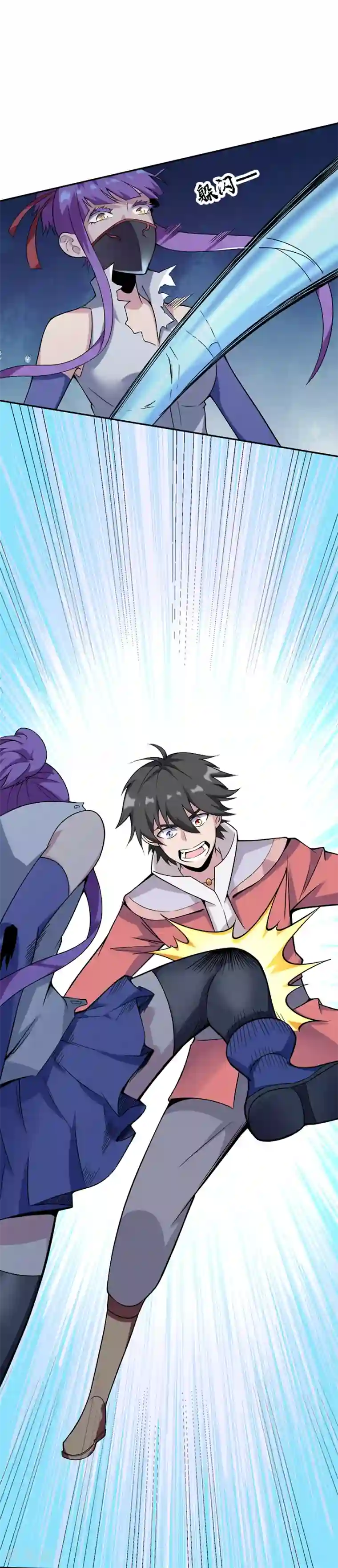 最强魔王逆天下第31话 你们一起上吧！