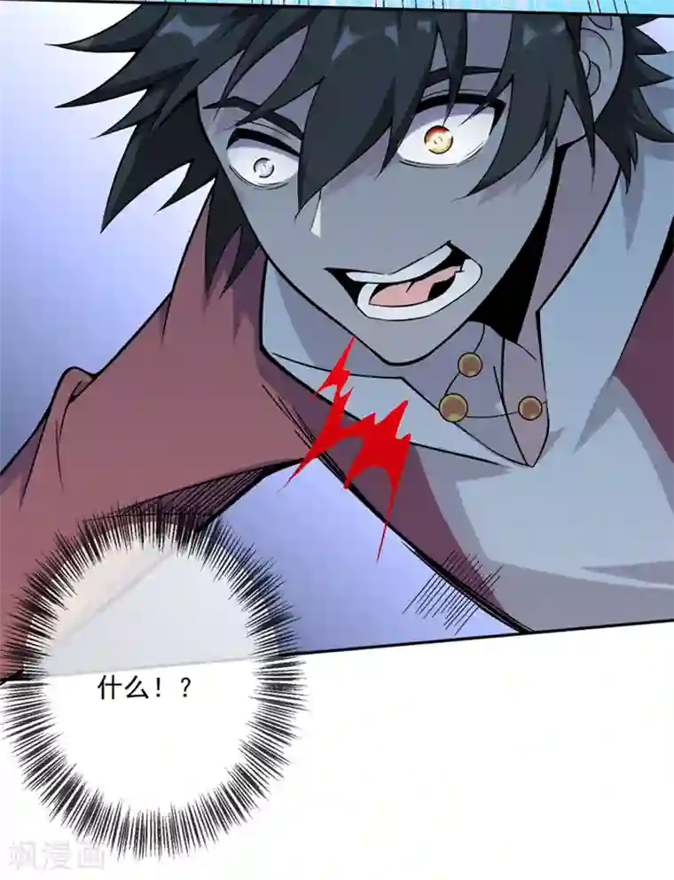 最强魔王逆天下第31话 你们一起上吧！