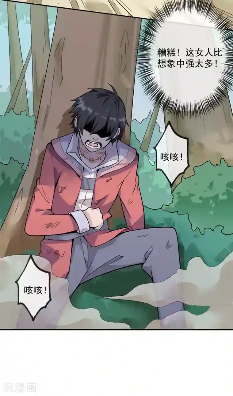 最强魔王逆天下第31话 你们一起上吧！