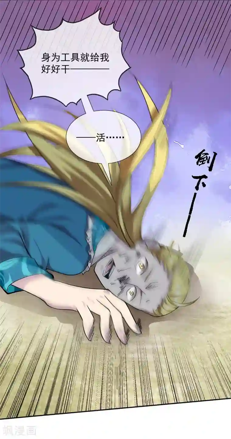 最强魔王逆天下第31话 你们一起上吧！