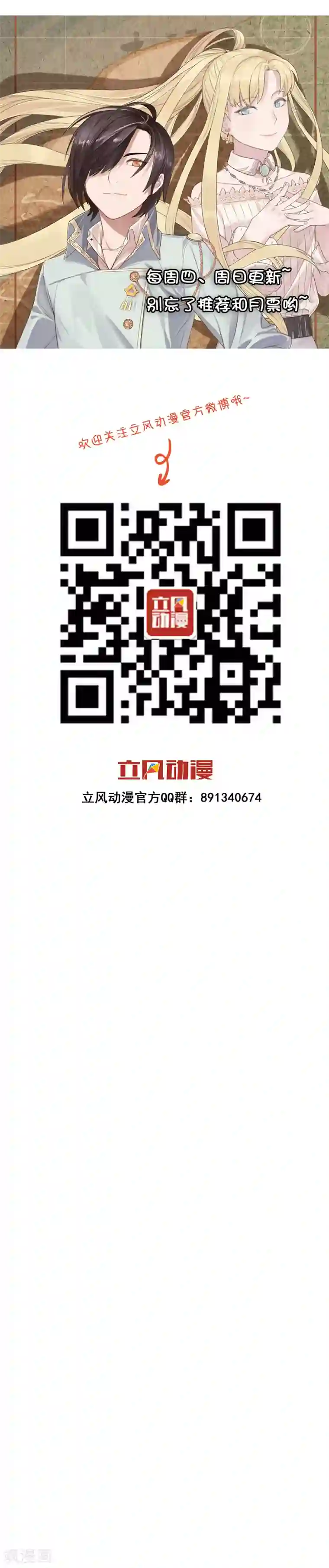 最强魔王逆天下第31话 你们一起上吧！