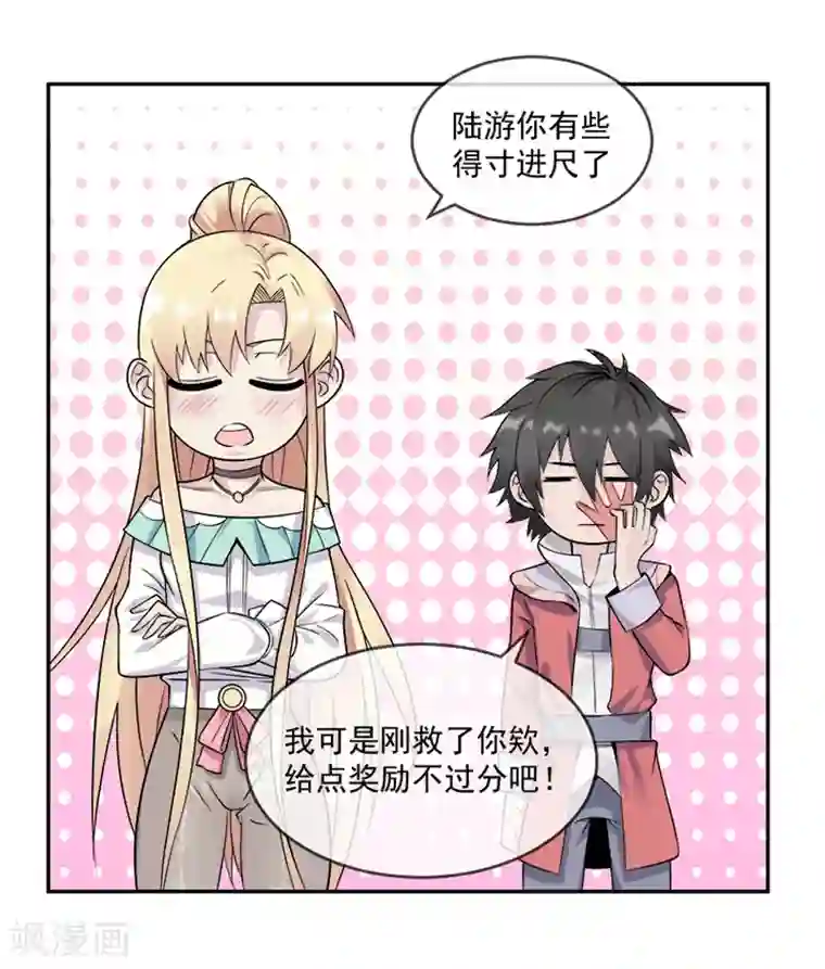 最强魔王逆天下第31话 你们一起上吧！