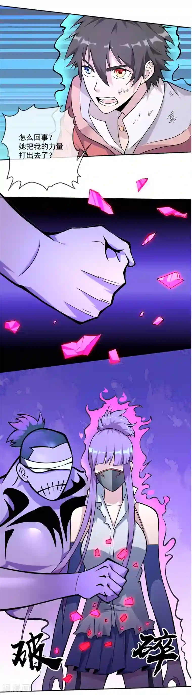 最强魔王逆天下第32话 灵体