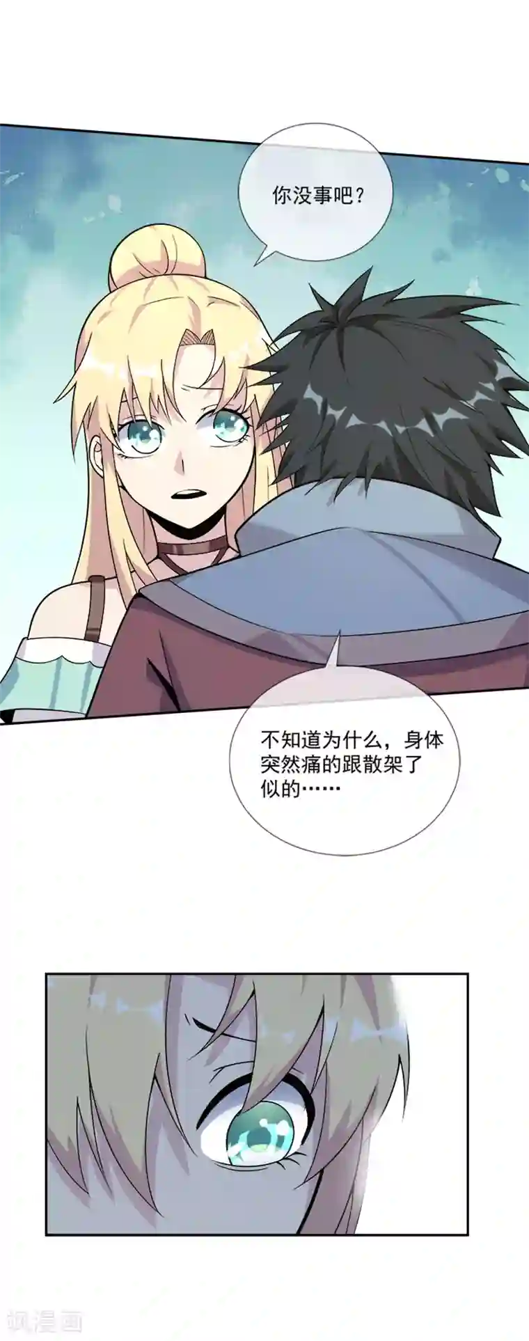 最强魔王逆天下第33话 莫莫的奖励