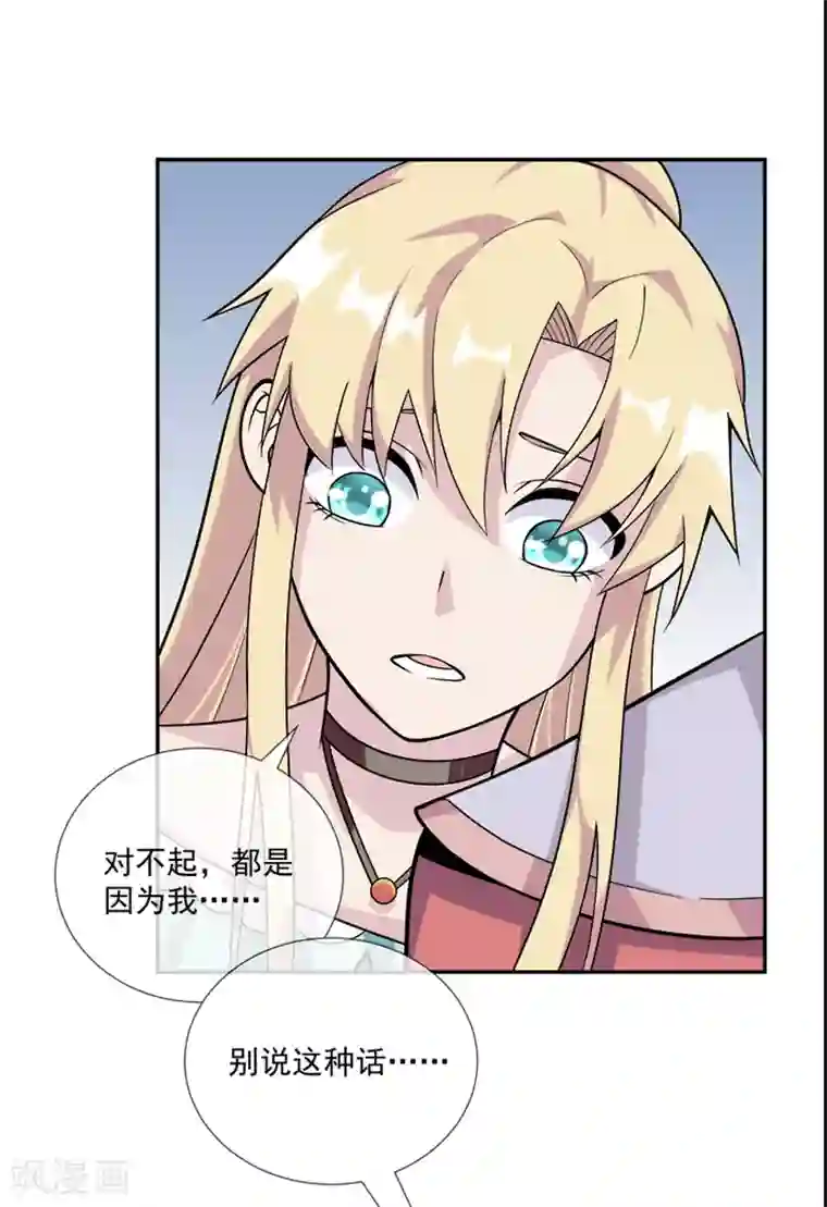 最强魔王逆天下第33话 莫莫的奖励