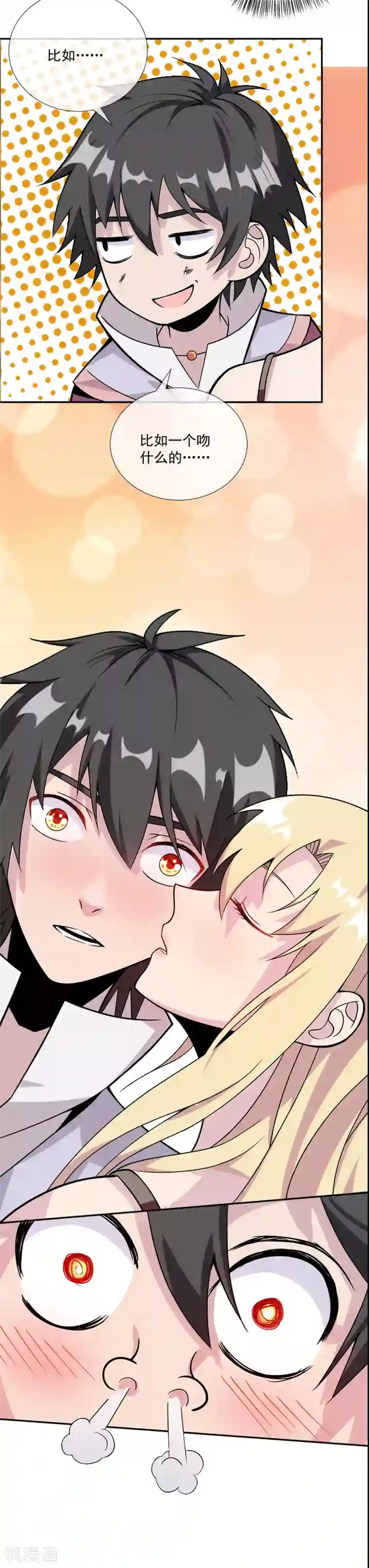 最强魔王逆天下第33话 莫莫的奖励