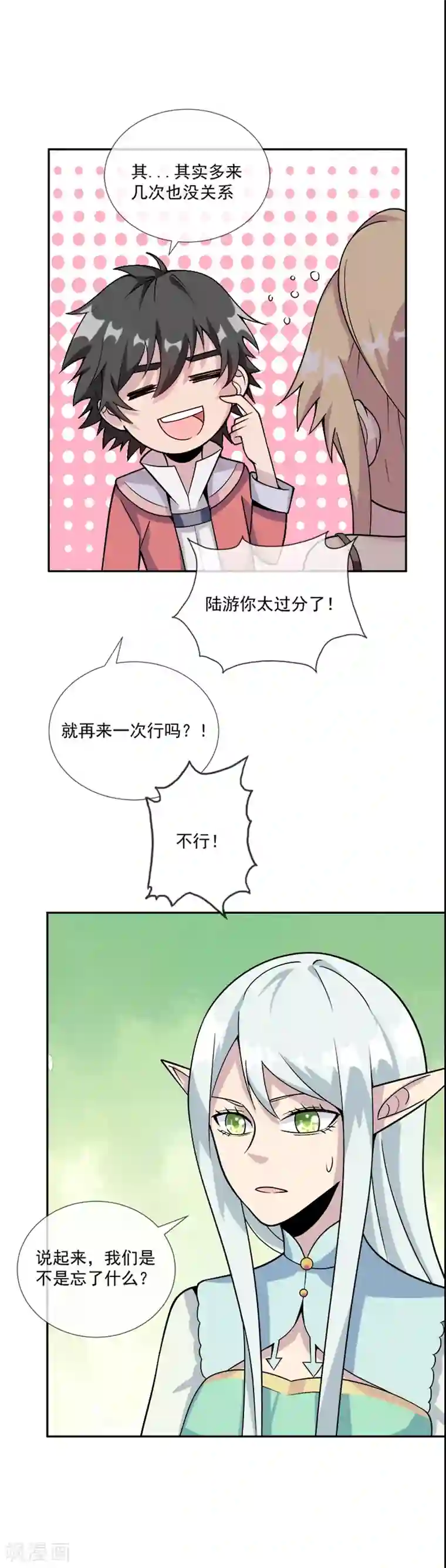 最强魔王逆天下第33话 莫莫的奖励