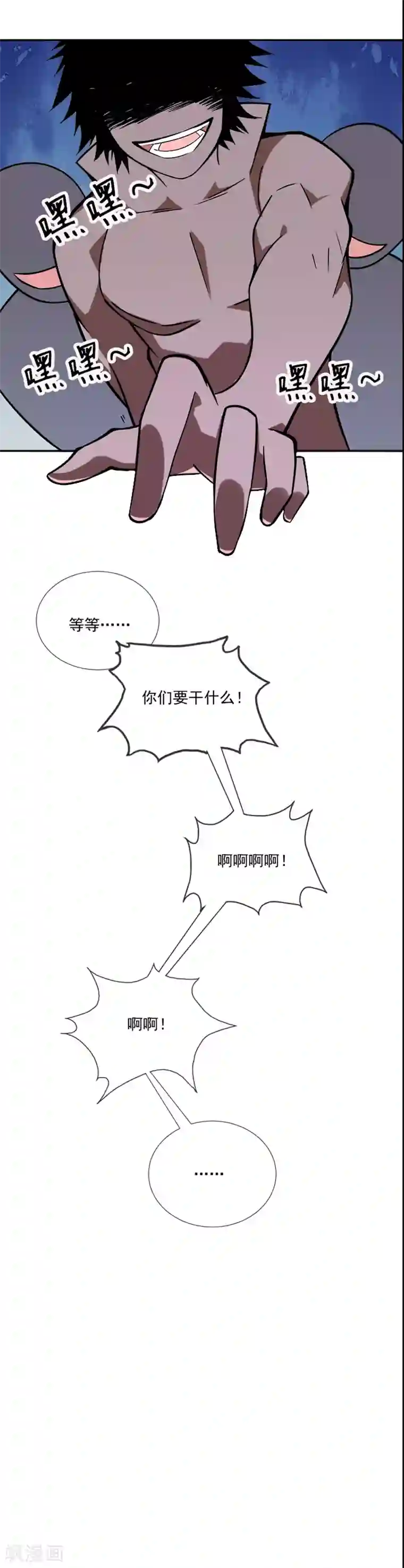 最强魔王逆天下第33话 莫莫的奖励