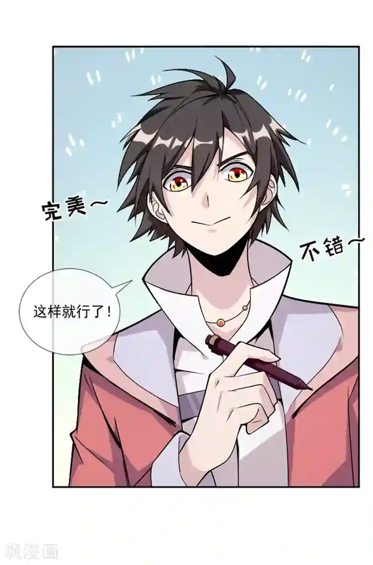 最强魔王逆天下第33话 莫莫的奖励