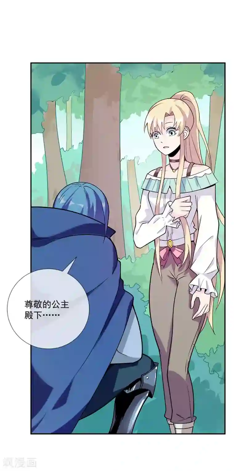 最强魔王逆天下第33话 莫莫的奖励