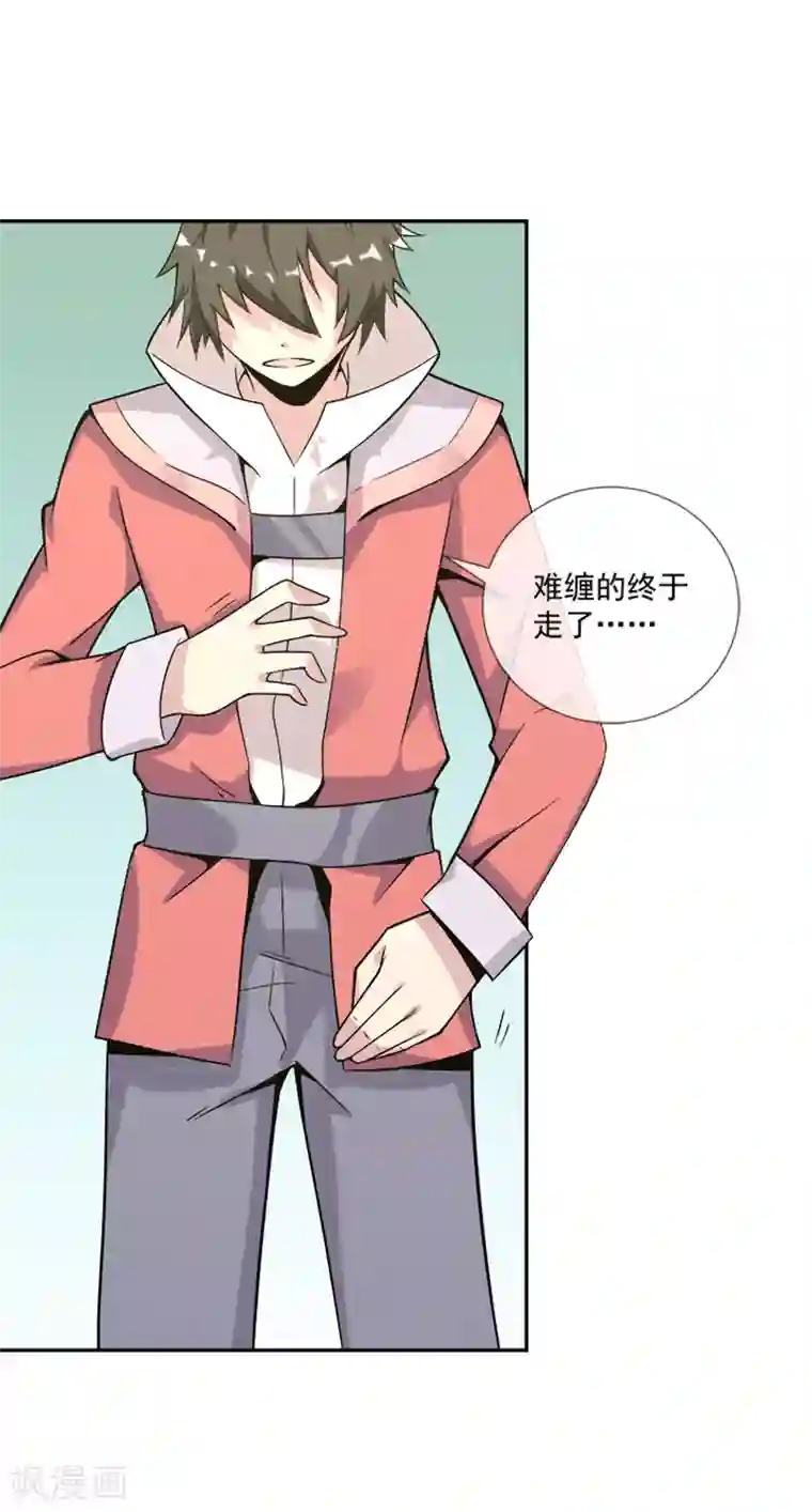 最强魔王逆天下第33话 莫莫的奖励