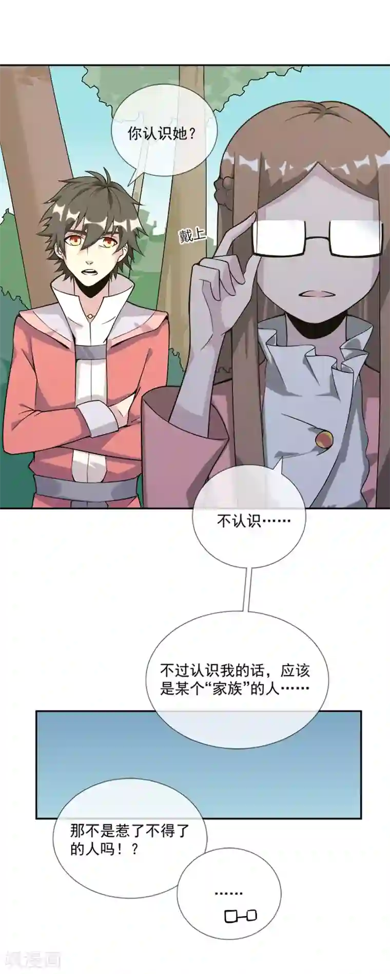 最强魔王逆天下第33话 莫莫的奖励