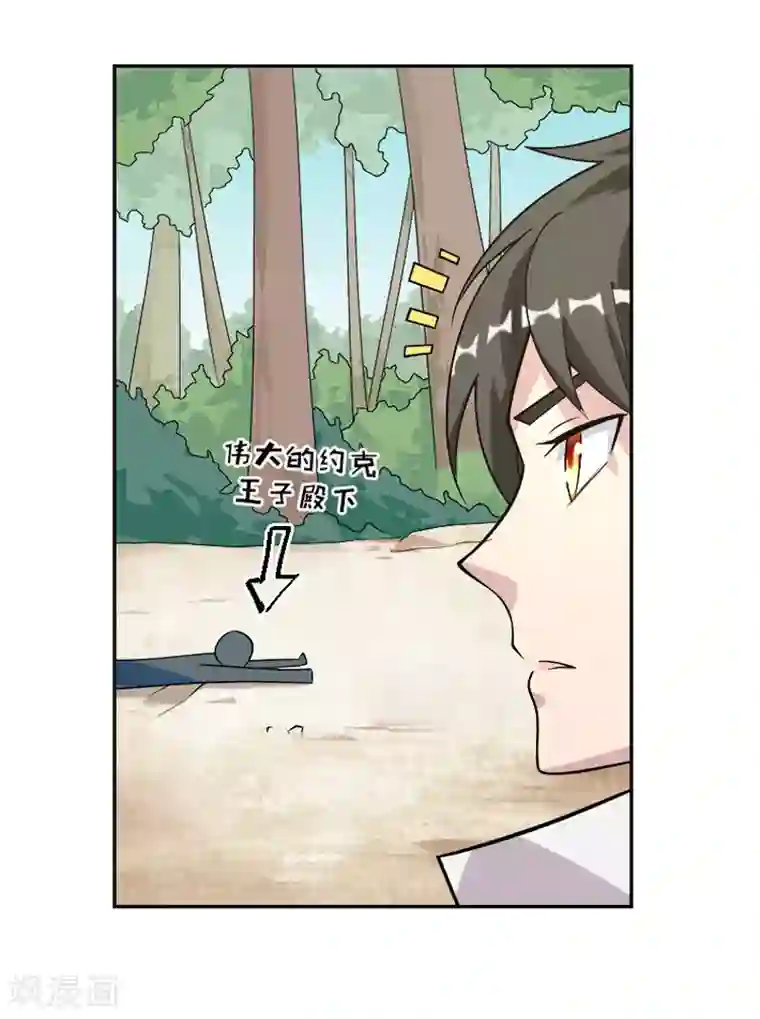 最强魔王逆天下第33话 莫莫的奖励