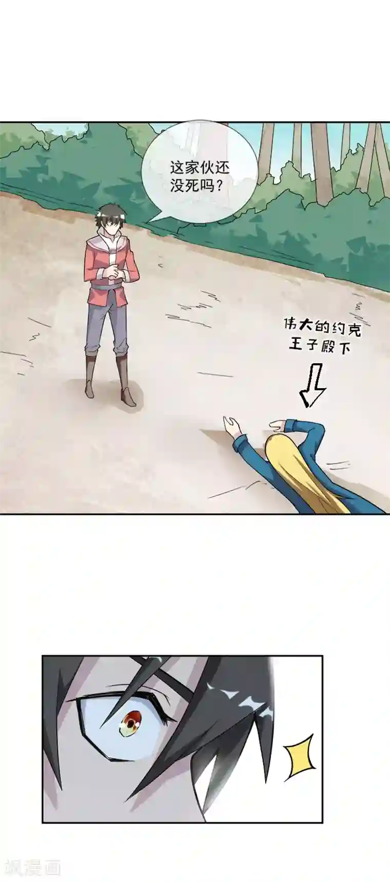 最强魔王逆天下第33话 莫莫的奖励