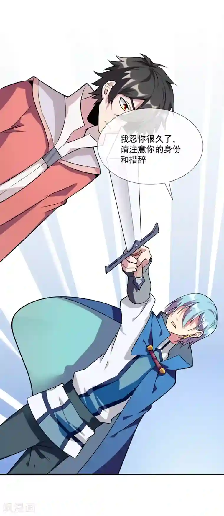 最强魔王逆天下第34话 伯格大人