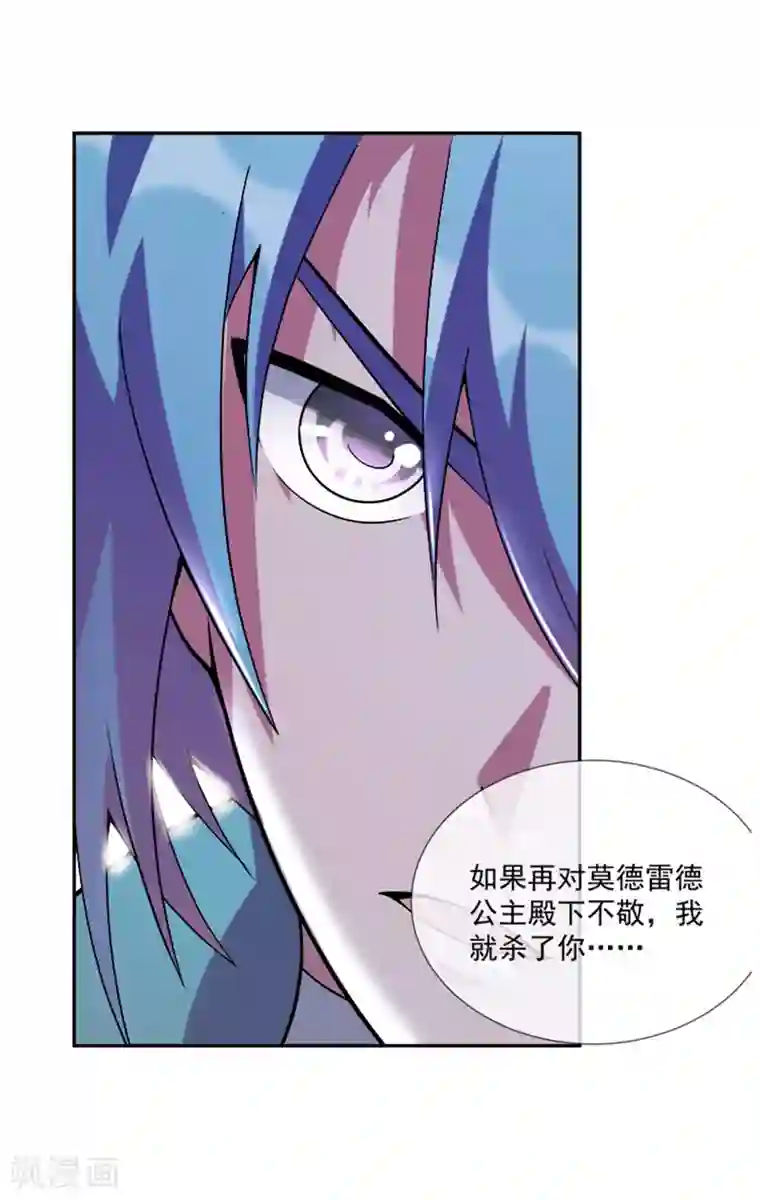 最强魔王逆天下第34话 伯格大人