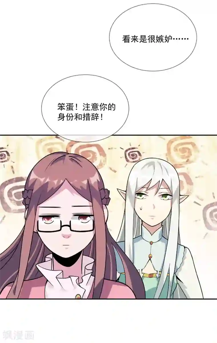 最强魔王逆天下第34话 伯格大人