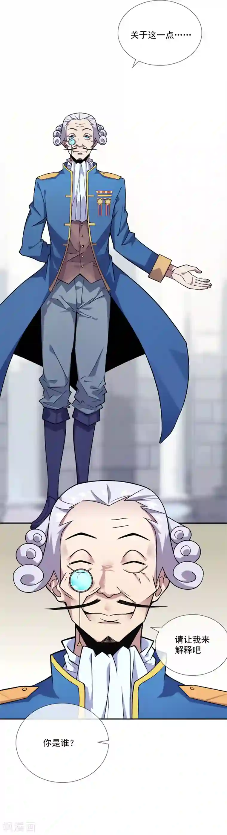 最强魔王逆天下第34话 伯格大人