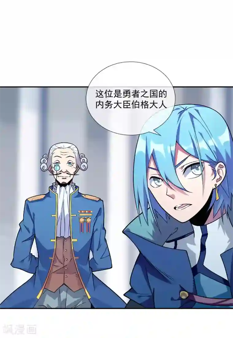 最强魔王逆天下第34话 伯格大人