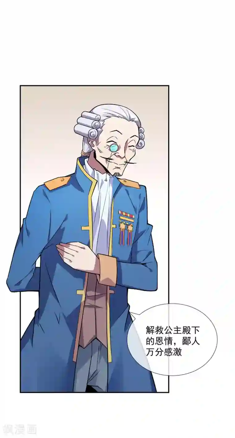 最强魔王逆天下第34话 伯格大人