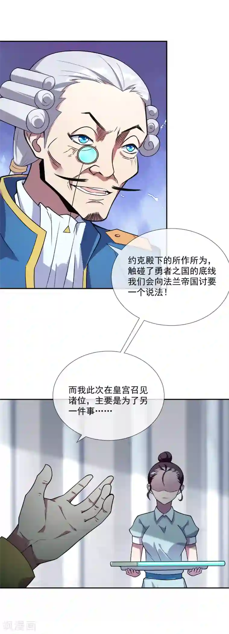 最强魔王逆天下第34话 伯格大人