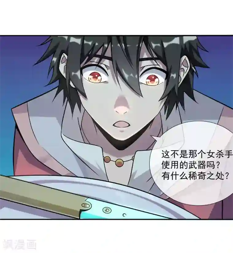 最强魔王逆天下第34话 伯格大人