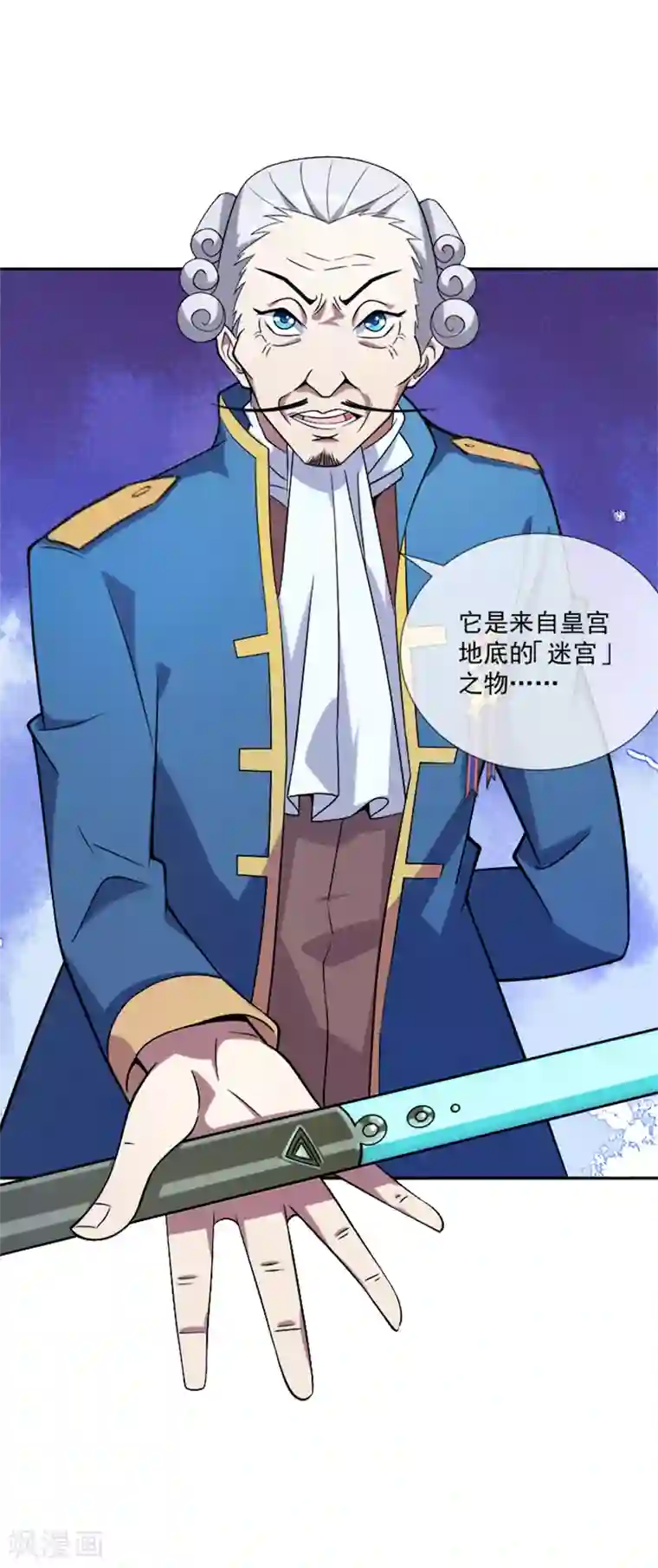 最强魔王逆天下第34话 伯格大人