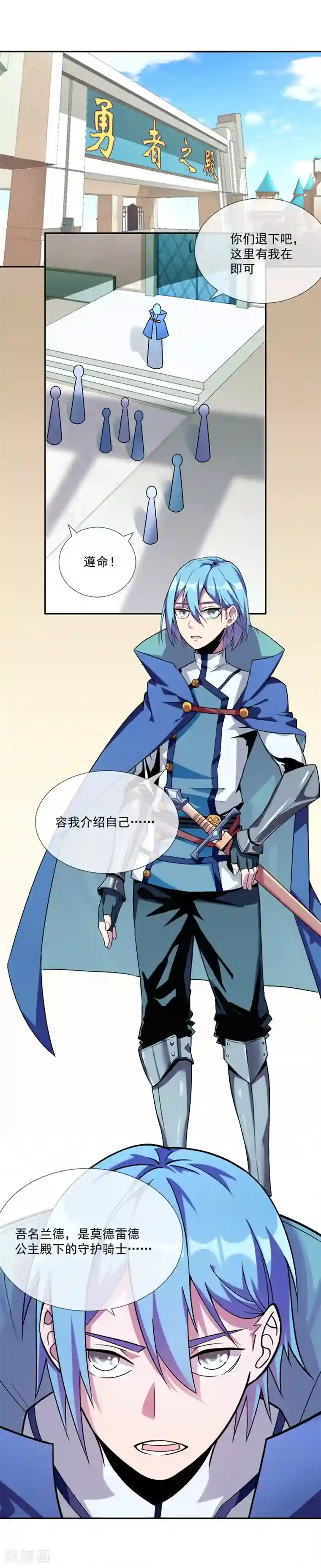 最强魔王逆天下第34话 伯格大人