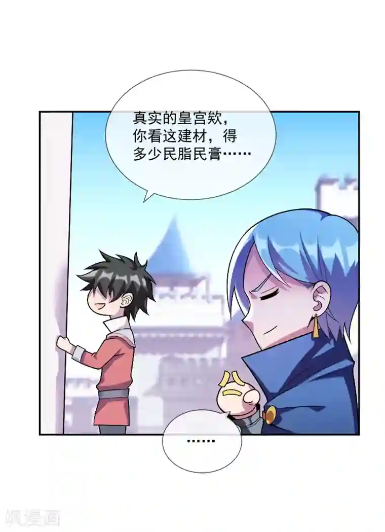 最强魔王逆天下第34话 伯格大人