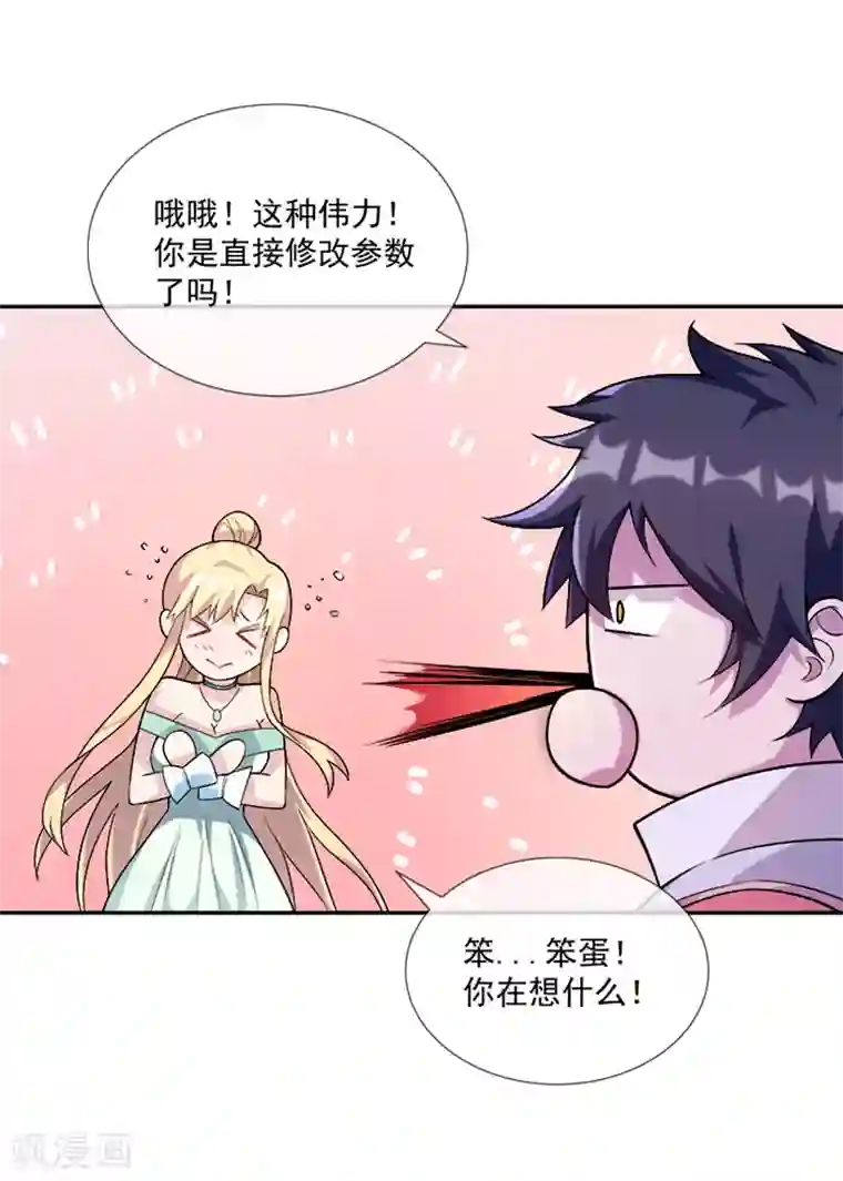 最强魔王逆天下第34话 伯格大人