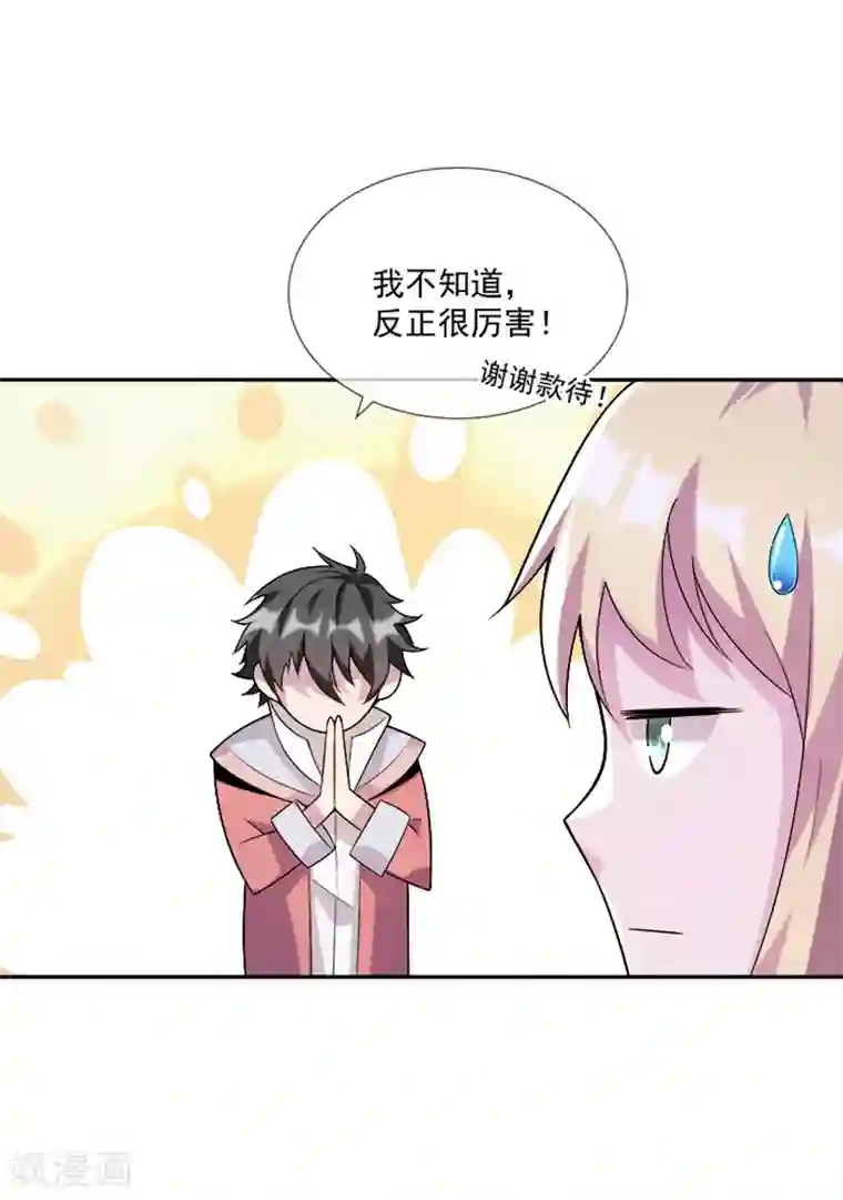 最强魔王逆天下第34话 伯格大人