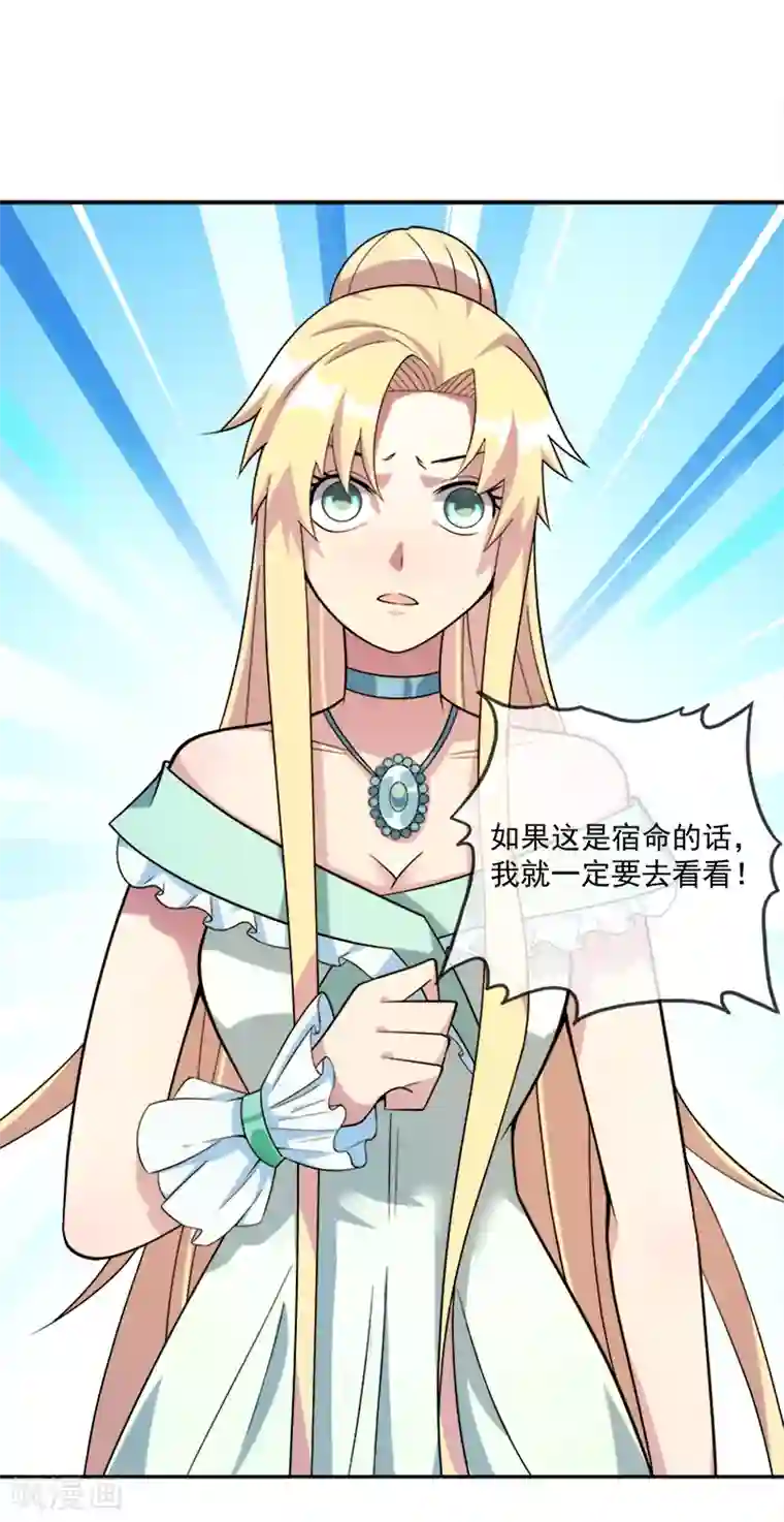最强魔王逆天下第35话 迷宫