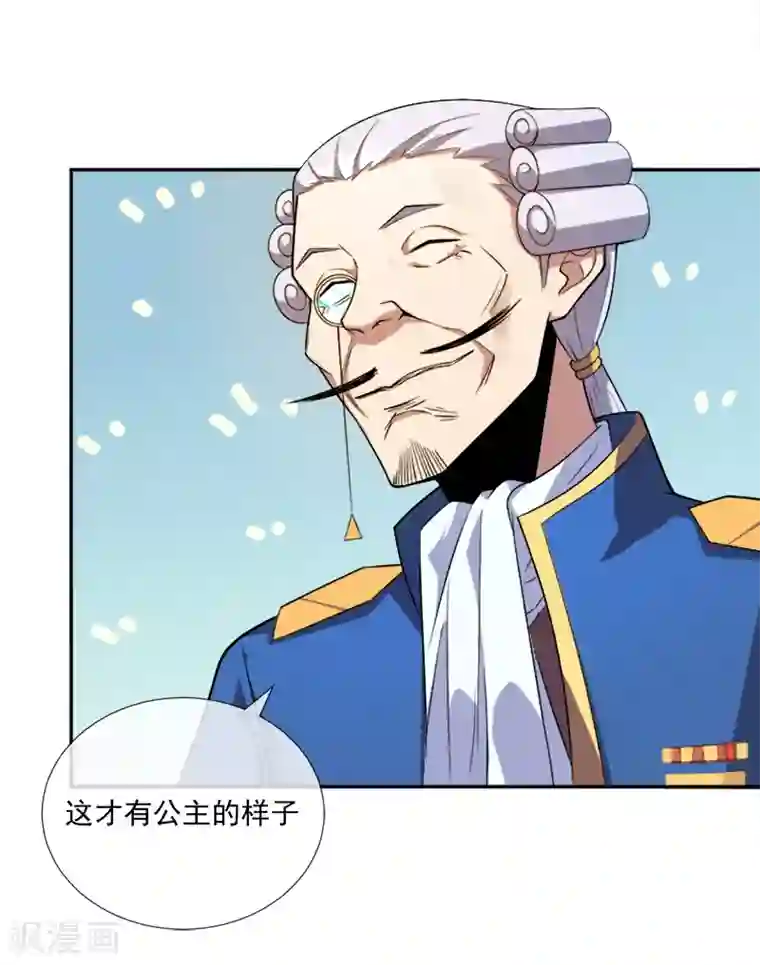 最强魔王逆天下第35话 迷宫