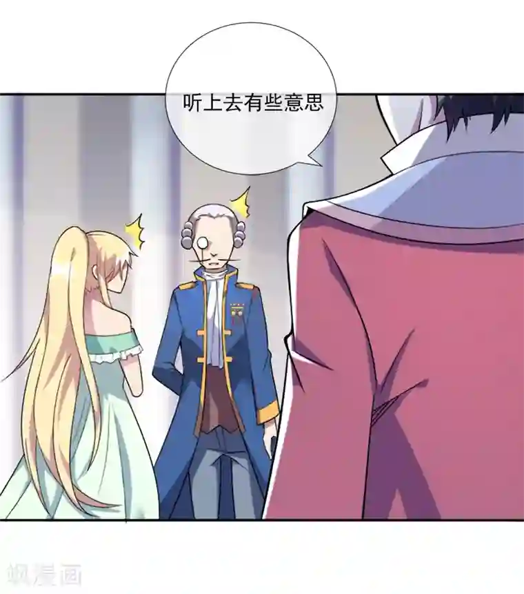 最强魔王逆天下第35话 迷宫
