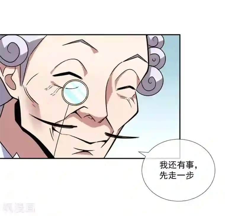 最强魔王逆天下第35话 迷宫