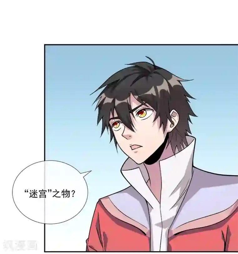 最强魔王逆天下第35话 迷宫