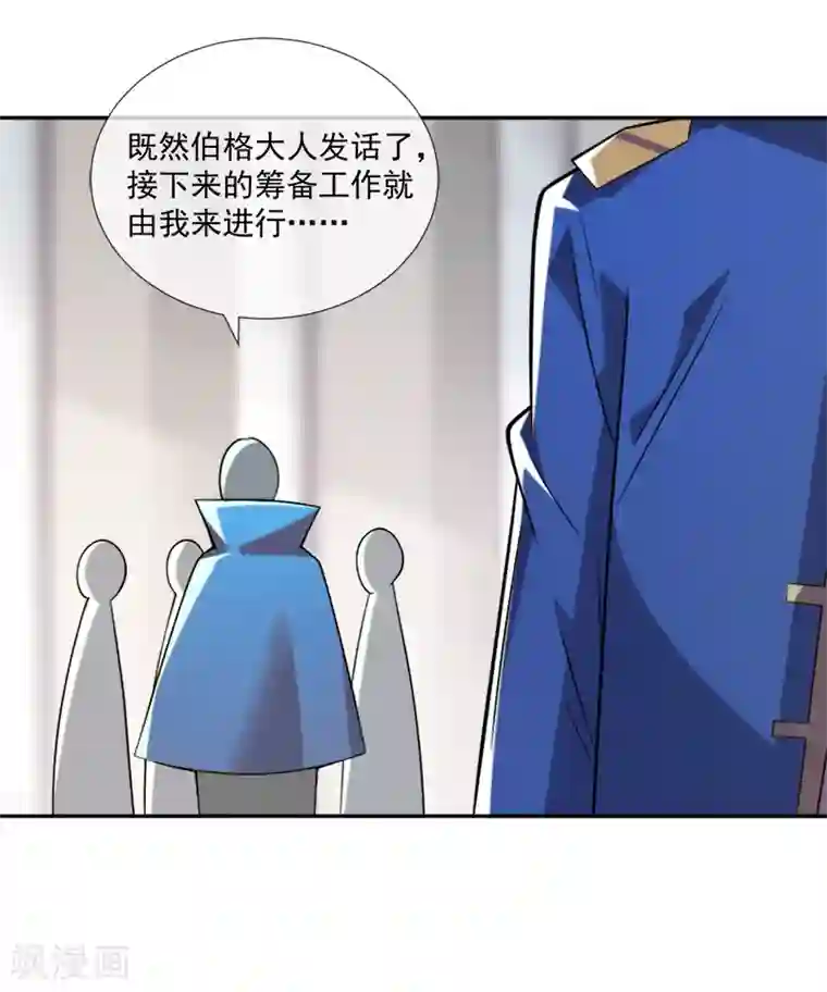 最强魔王逆天下第35话 迷宫