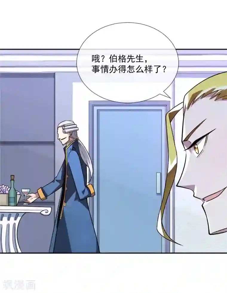 最强魔王逆天下第35话 迷宫