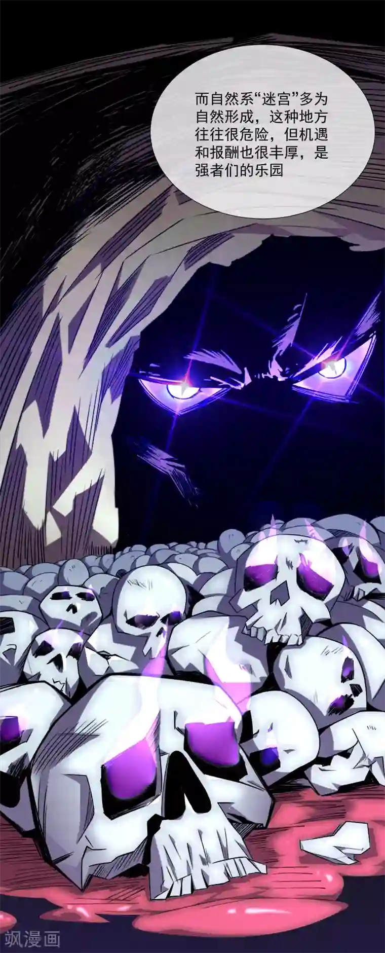 最强魔王逆天下第35话 迷宫