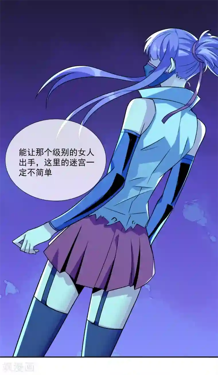 最强魔王逆天下第35话 迷宫