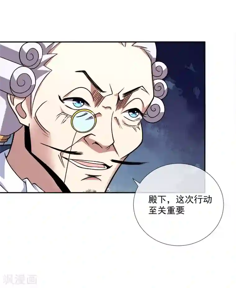 最强魔王逆天下第36话 怪物般的强者