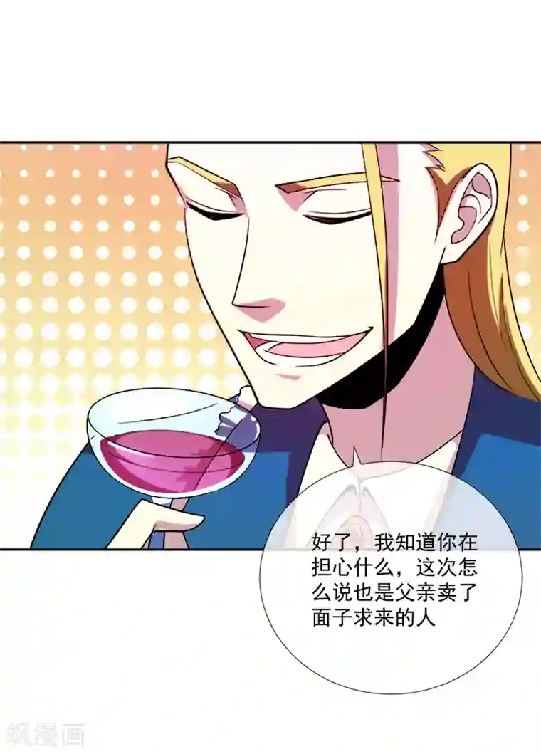 最强魔王逆天下第36话 怪物般的强者