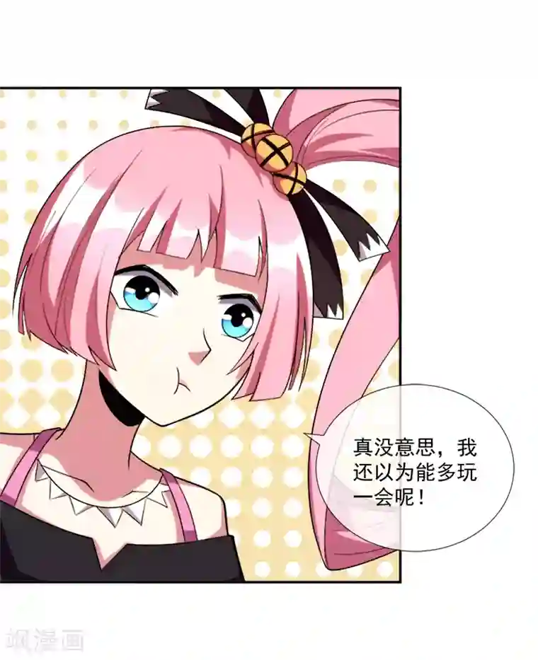 最强魔王逆天下第36话 怪物般的强者