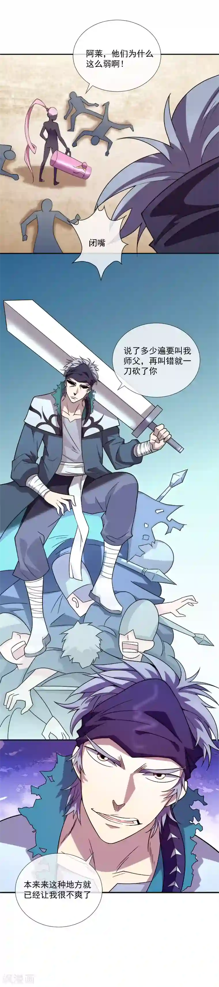 最强魔王逆天下第36话 怪物般的强者