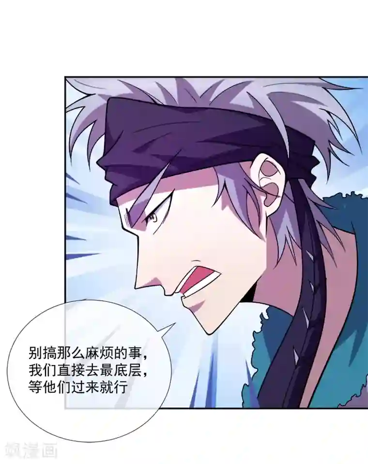 最强魔王逆天下第36话 怪物般的强者