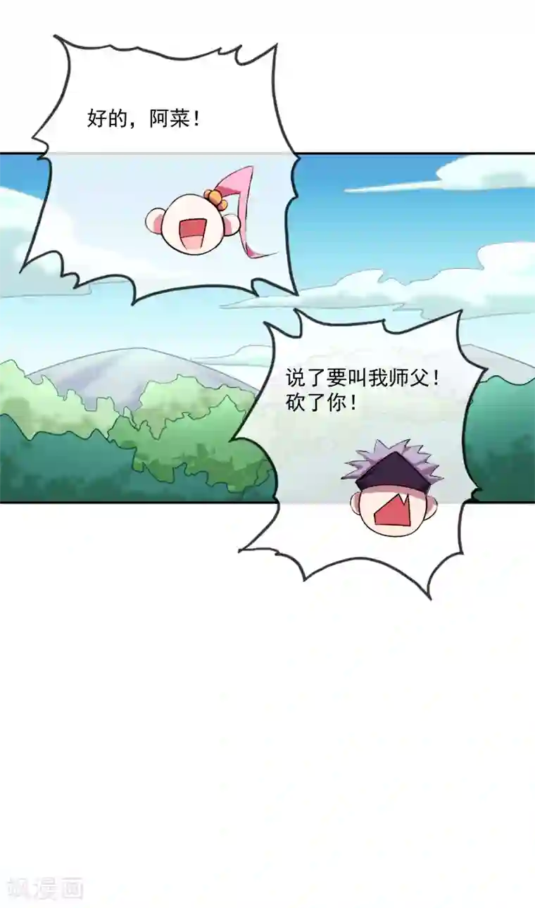 最强魔王逆天下第36话 怪物般的强者