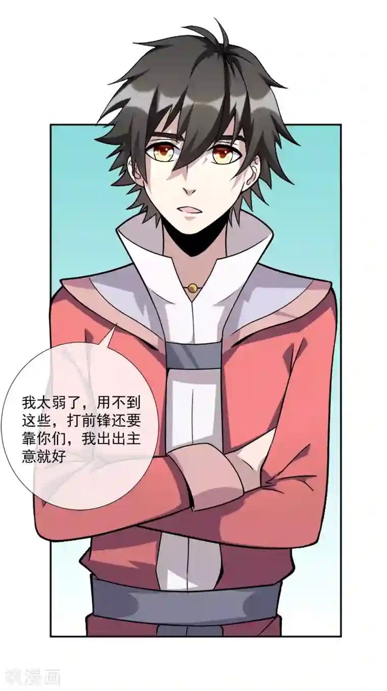 最强魔王逆天下第36话 怪物般的强者