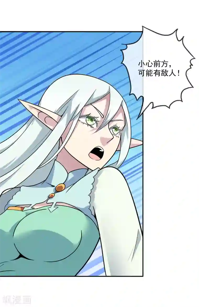 最强魔王逆天下第37话 红色骑士