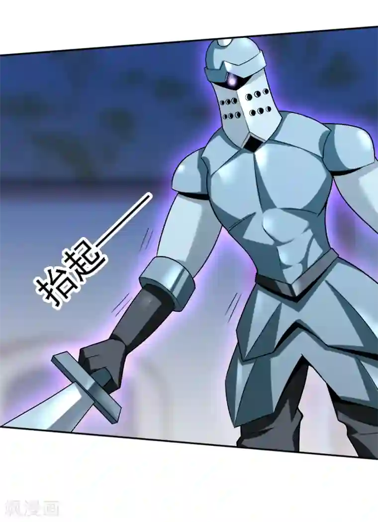 最强魔王逆天下第37话 红色骑士